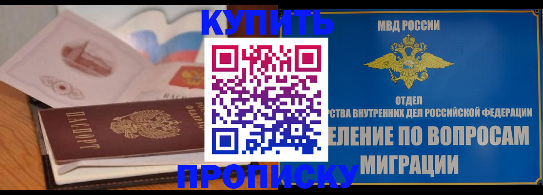 прописка законно в Волосово