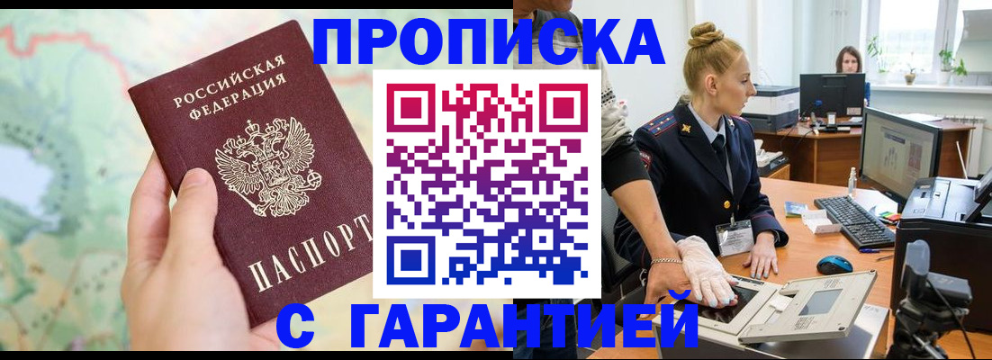 временная регистрация для школы в Волосово
