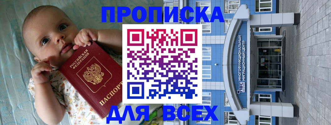 пропишу в квартире в Волосово