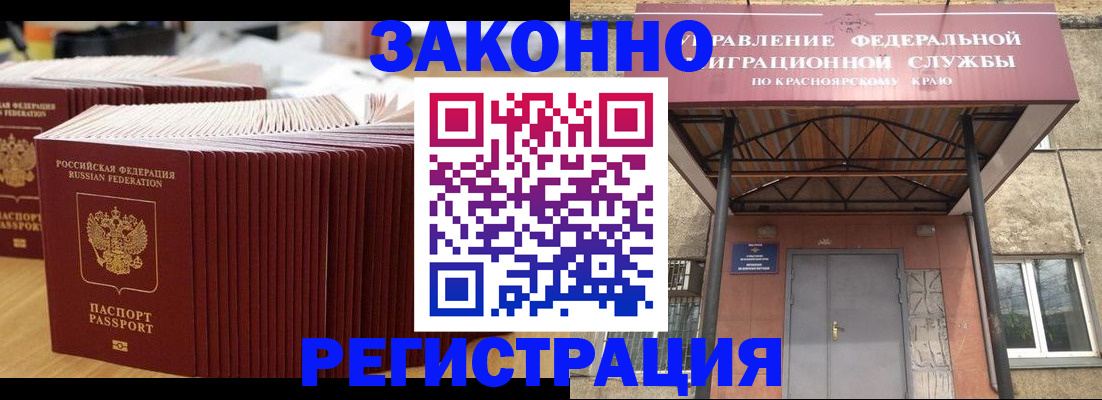 прописка ребенка в Волосово